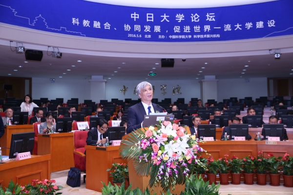 丁仲礼院士致开幕辞